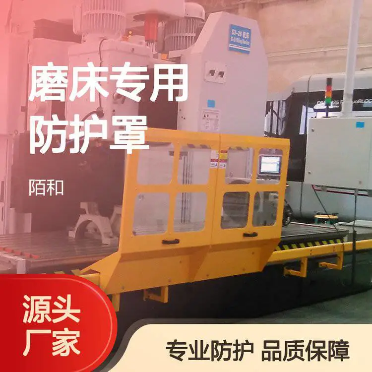 机械防护 滑动式单轨道安全门 铣床磨床专用防护罩