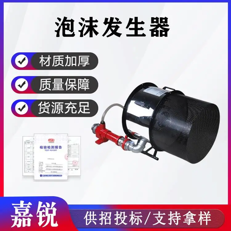冲击式水轮机动力泡沫混合器高倍数泡沫发生器铝合金泡沫产生器