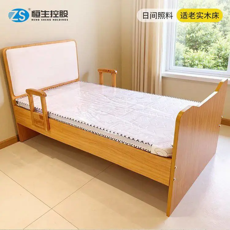 适老床日间照料床实木自理床康养老年人养老院适老化改造家具