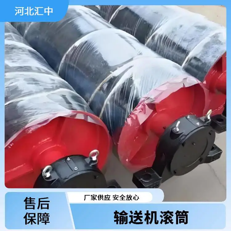 电力行业物料转运用皮带机输送机光面滚筒 汇中