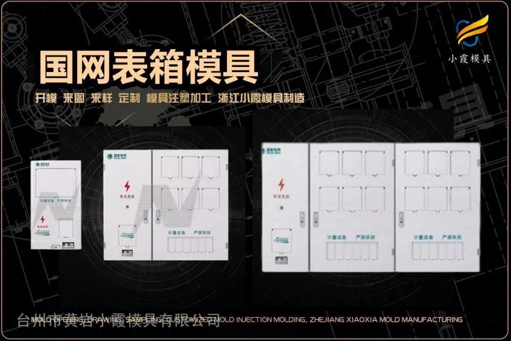 注塑透明模具推荐