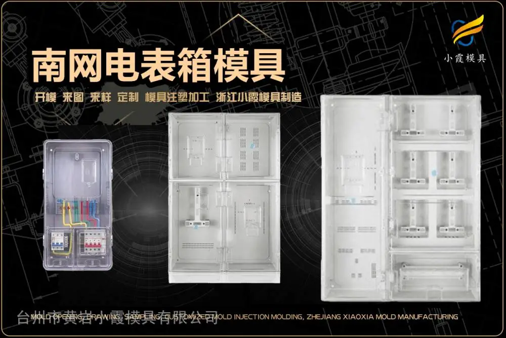 注塑模具厂联系方式