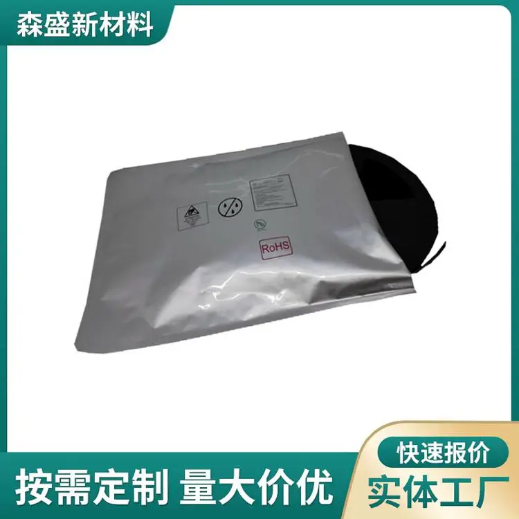 森盛防潮防静电铝箔袋三封边10mm 定制印刷 定制尺寸