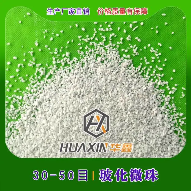 来宾保温憎水玻化微珠珍珠岩厂家