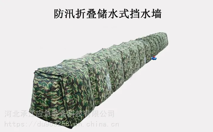 移动式折叠挡水墙