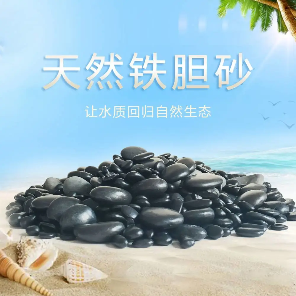 铁胆砂黑工砂乌龟石鱼缸造景装饰底南美沙黑棕沙水族造景爬虫砂