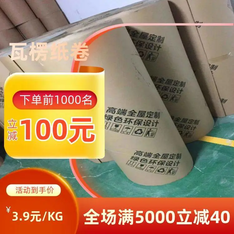 抚州家具包装纸皮单面牛卡纸印字打包纸皮批发厂家包邮