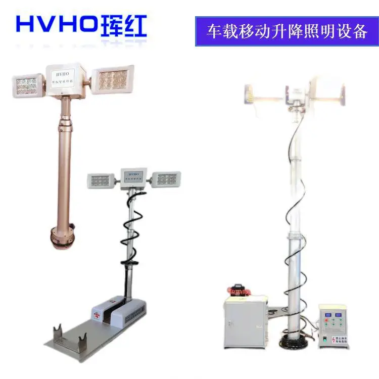 220v电压消防移动照明灯组用途夜间救援应急照明设备