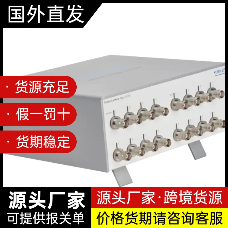 kistler电荷放大器18044140, 516***