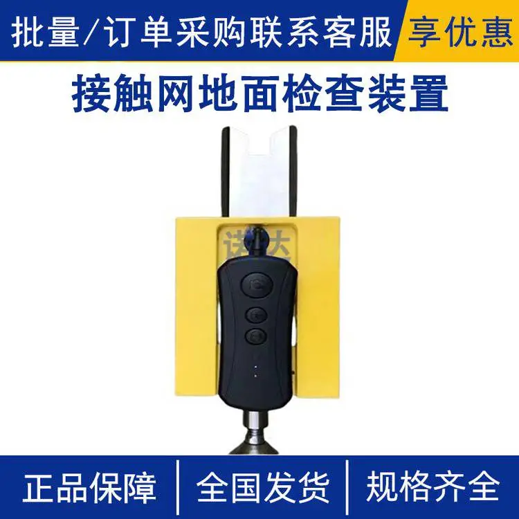 高压设备带电巡视仪接触网地面检查装置多用途带电辅助巡检装置