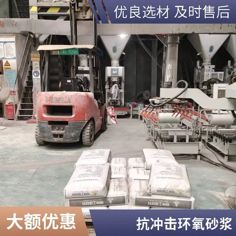 环氧树脂砂浆 海洋码头桥梁建筑用 高强度 环氧胶泥 环氧砂浆 耐腐蚀