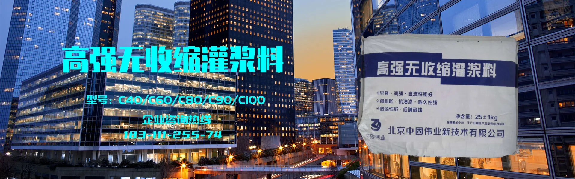 北京中固伟业新技术有限公司