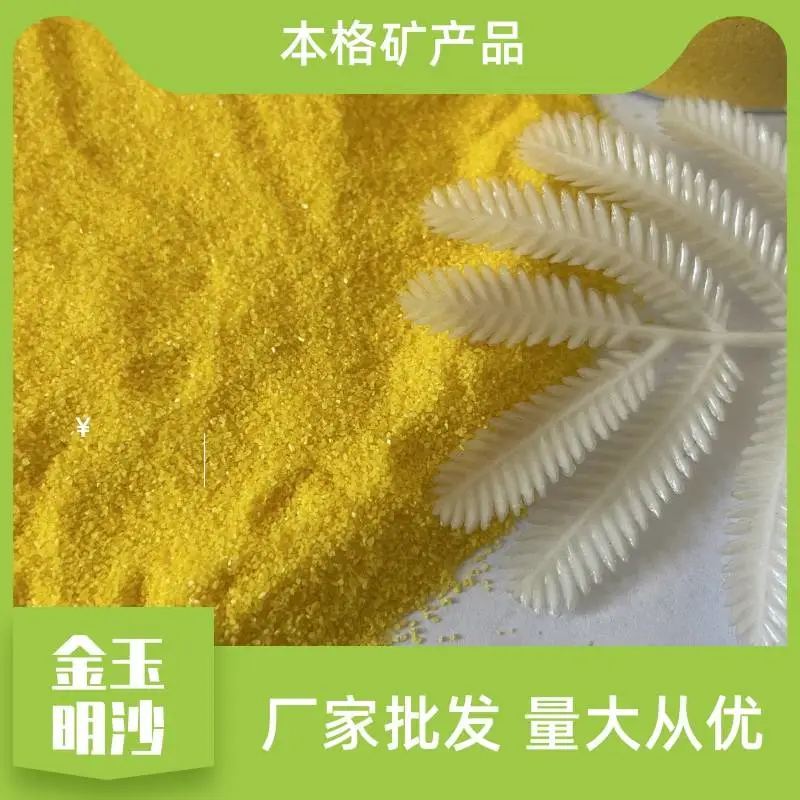 婚庆庆典用金沙 香炉灰填充铺设 插香家用***用品 金玉明沙