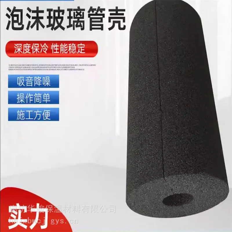 设备保冷发泡玻璃管壳订货电话
