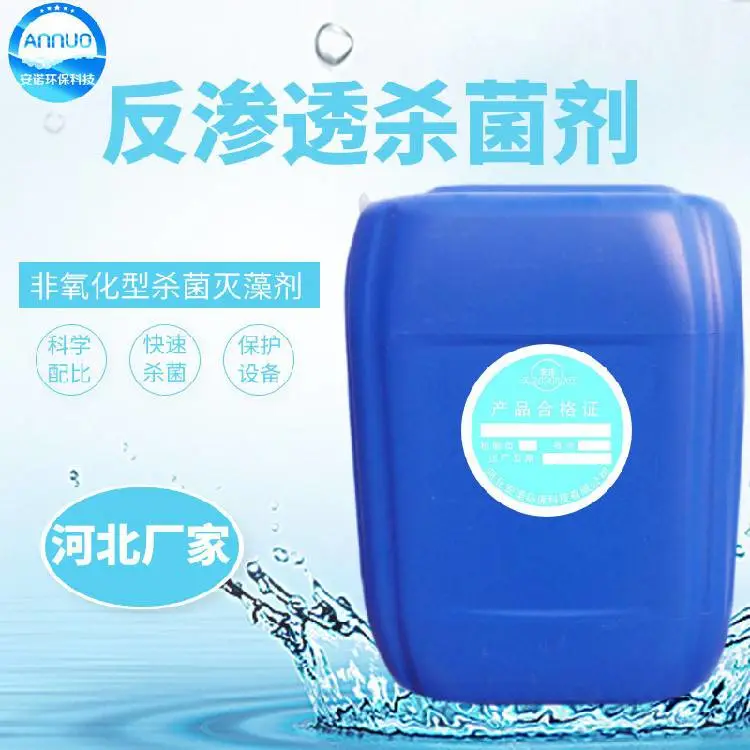 北京石灰石脱硫阻垢剂,一桶起订