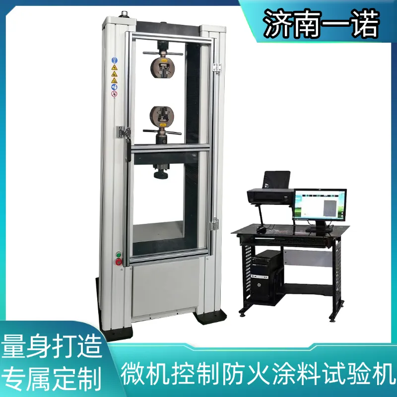 一诺供应WDW防火涂料试验机 微机控制 粘结强度 适用钢结构 耐火