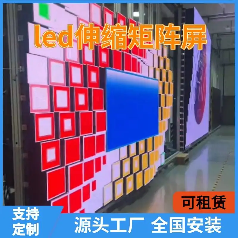 展会展览led伸缩矩阵屏波浪屏动态伸缩屏租赁销售