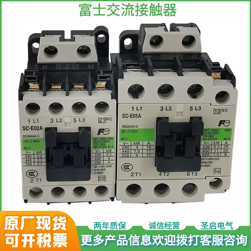 原装常熟富士交流接触器SC-E02A SC-E0***电梯接触器