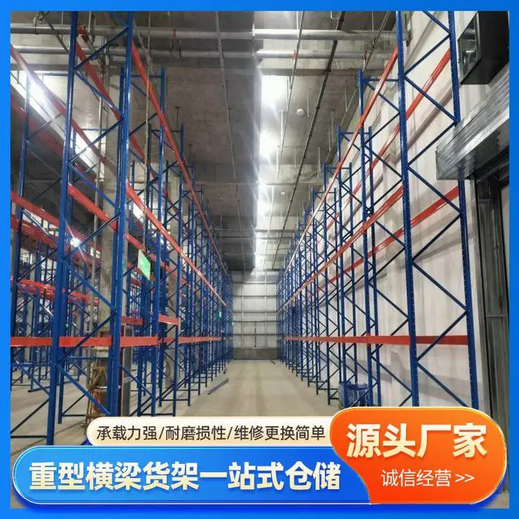 万隆重型横梁货架 匠心打造 抗压耐用 规格齐全 发货迅速