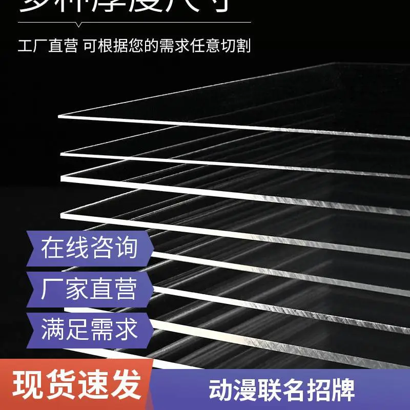 全新料挤出型亚克力板材精密厚度公差激光切割加工PMMA板定制