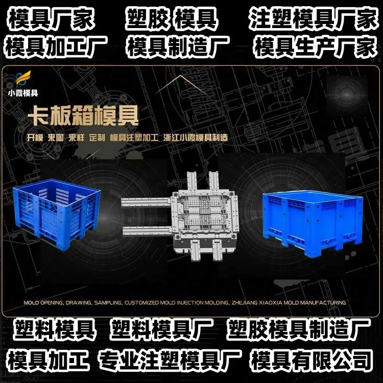 汽车模具厂商推荐