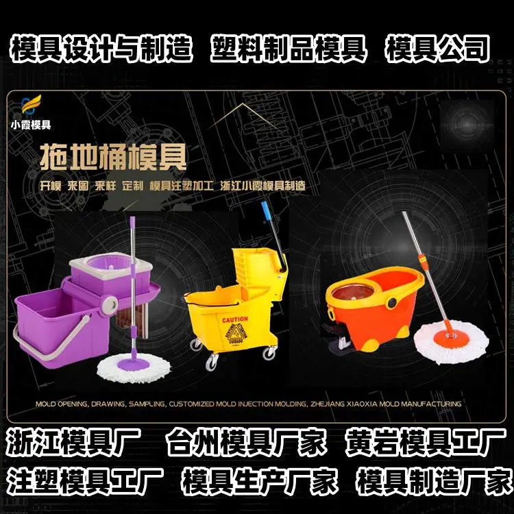 注塑模具制造厂商