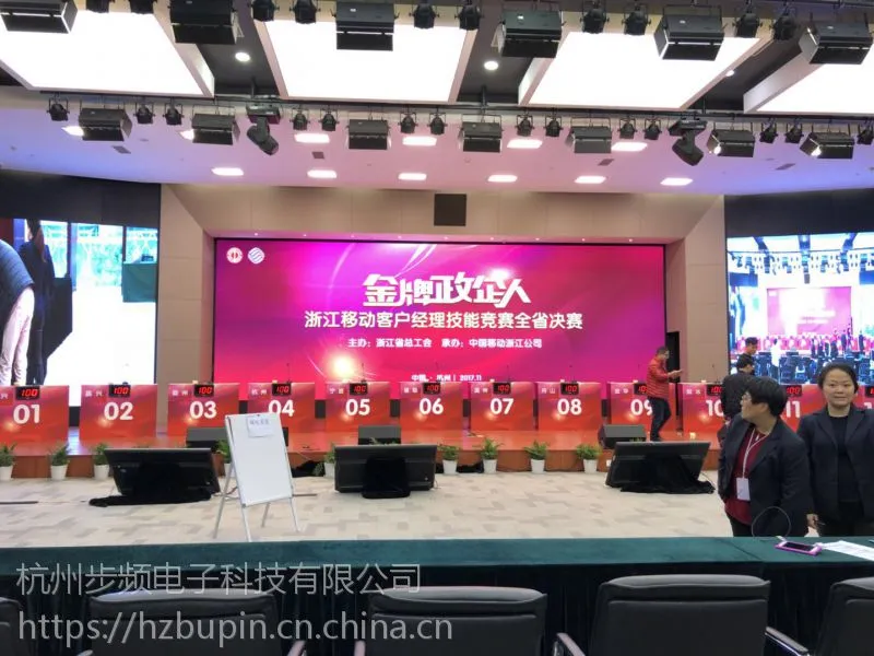 杭州步频知识竞赛抢答器+电子计分+竞赛出题软件+平板看题答题