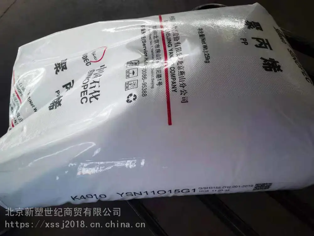 燕山石化聚M1840色母改性料高熔措