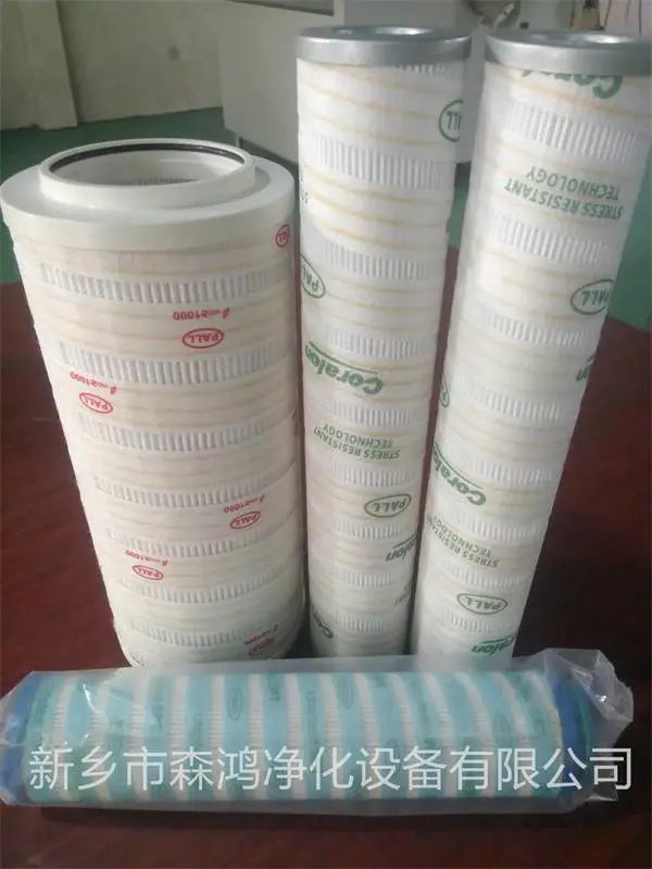 磨煤机润滑油站滤芯ZNGL02010201-森鸿净化-品质厂家