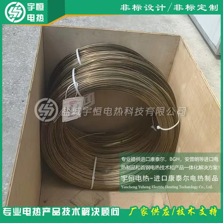 YH-KANTHAL电阻丝φ4.75mm发热丝 YH-KANTHAL电阻丝φ4.75mm发热丝