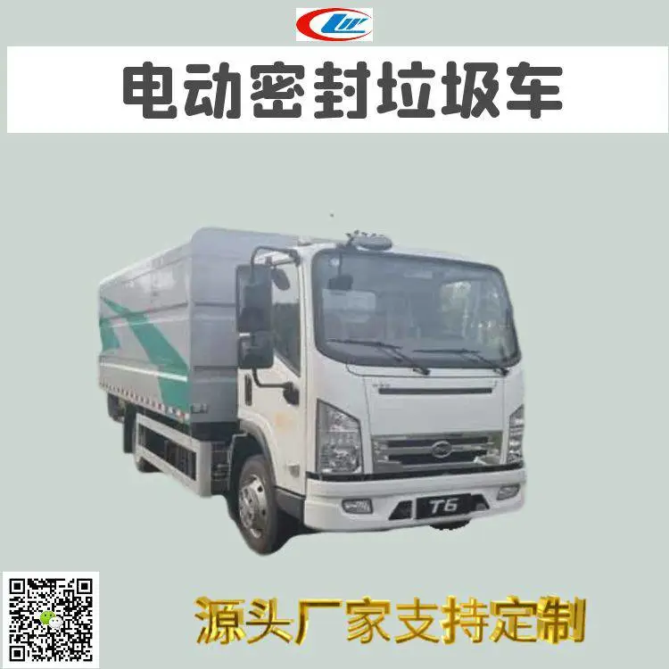 东风纯电动密封式桶装垃圾车图片视频 全新升级 CL5030XTYBEV能上牌