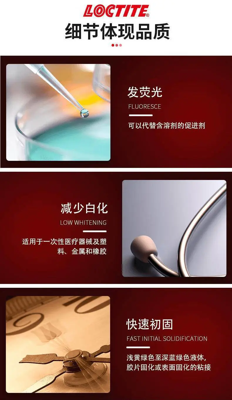 LOCTITE乐泰UV胶 4311无影胶紫外光固化胶水透明低白化1LB