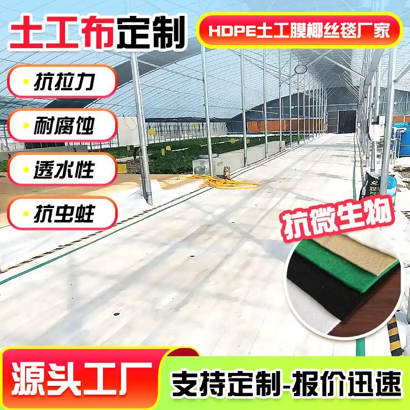 营养土工布批发 防水土工布 抗 老 化耐风化透水土工布可定制耐酸碱