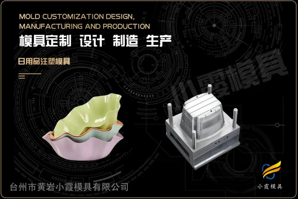 专业模具厂选哪家