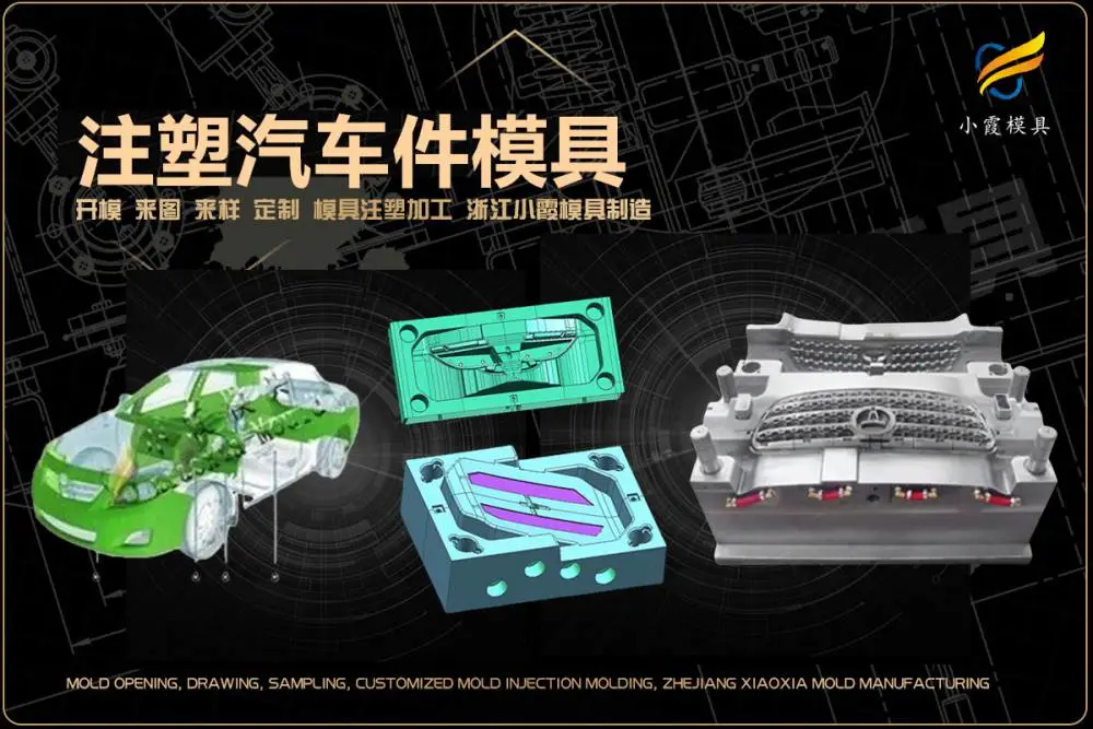 电器模具电话