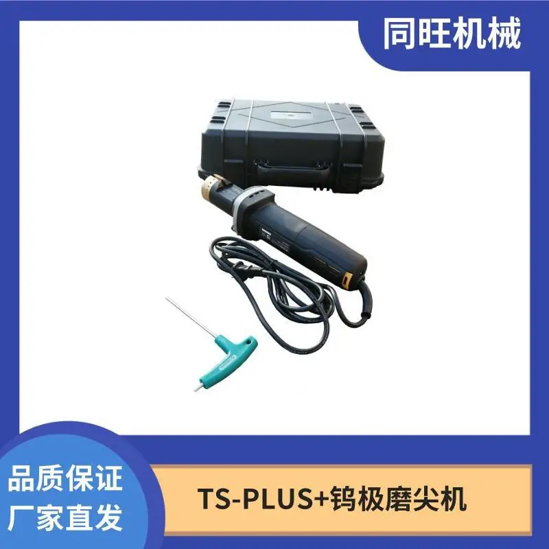 TS-PLUS+氩弧焊钨极磨尖机 2.4mm钨针研磨机 金刚石磨片打磨机