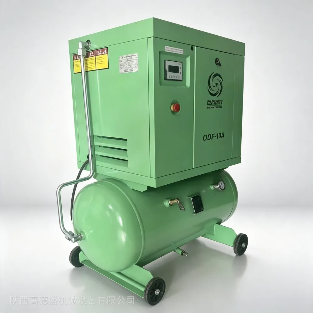 巨风二合一变频螺杆空压机7.5KW一体式储气罐干燥机工业空气压缩机