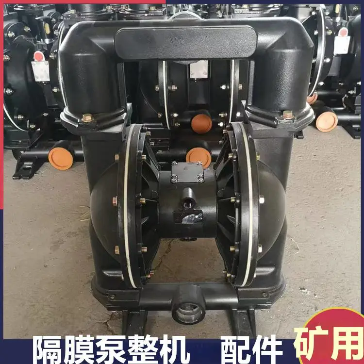 煤矿BQG250/0.45气动隔膜泵 矿用口径2寸 体积小操作方便