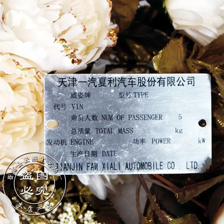 丝印标牌定做 激光牌制作 不锈钢牌 哪里有做