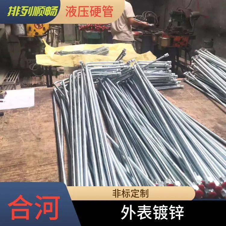 免焊接液压弯管 合河定制液压钢管总成俗称镀锌铁油管
