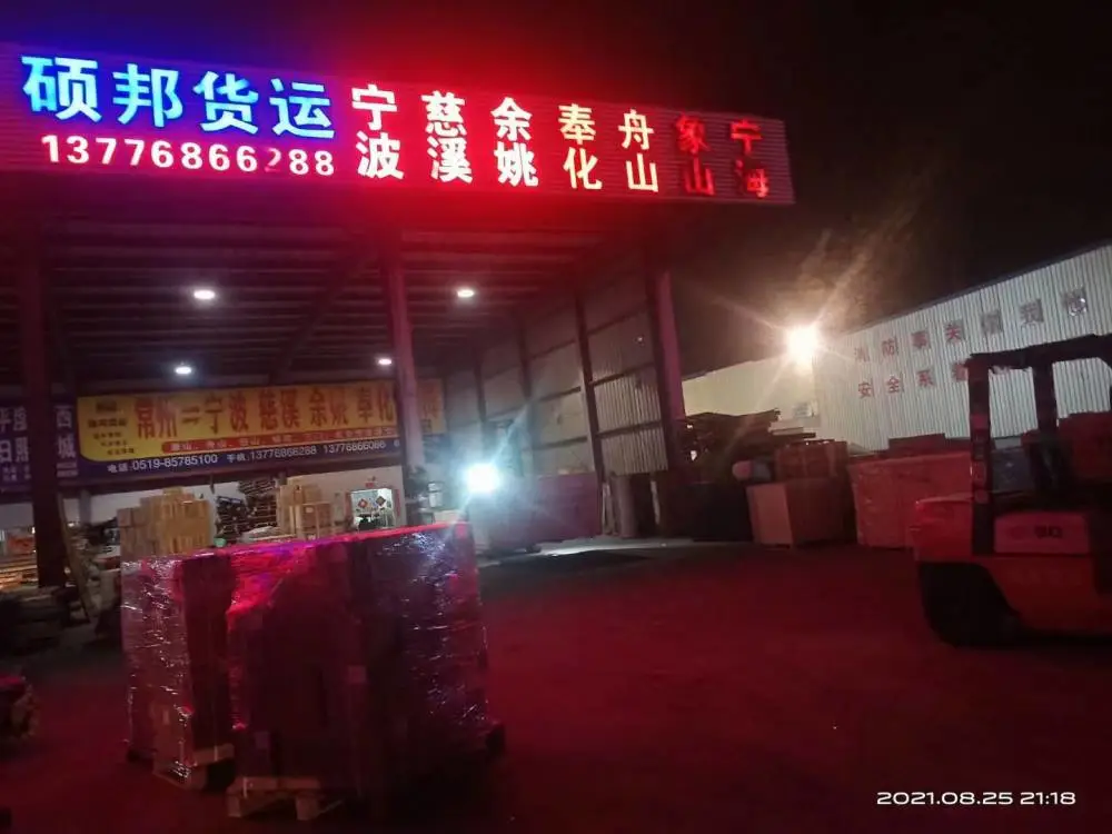 溧阳到苍南运输专线用心呵护、溧阳至苍南托运专线通天下