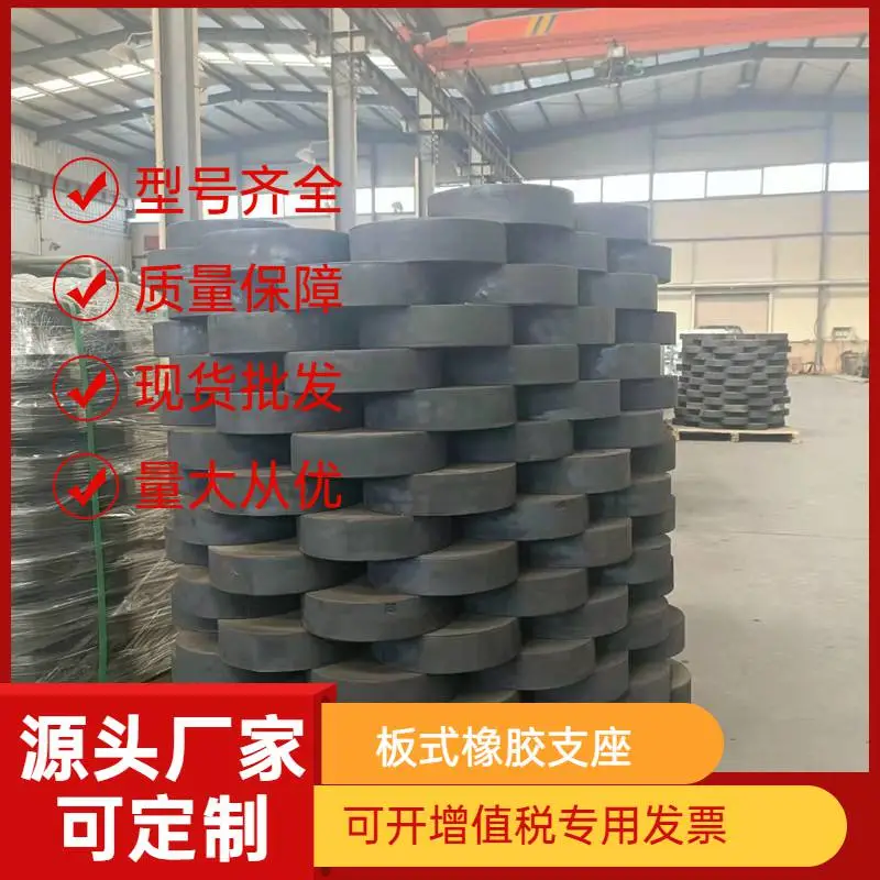 喀什防震橡胶支座板式橡胶支座规范