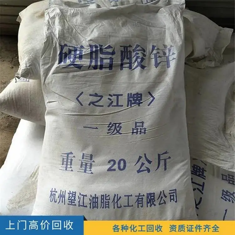 上门大量回收甘氨酸 冰乙酸 24小时在 随叫随到 收购商