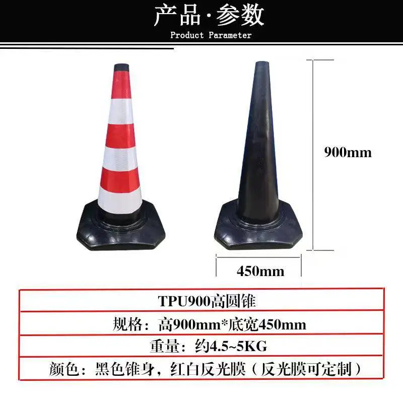壹路通黑色TPU路锥撞不烂话夜间反光90CM圆形方锥