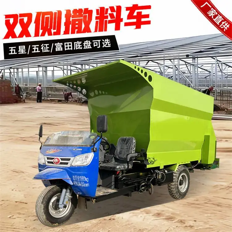 饲养场全日粮撒料车 牛羊养殖饲料投料机 三轮柴油五方喂料车
