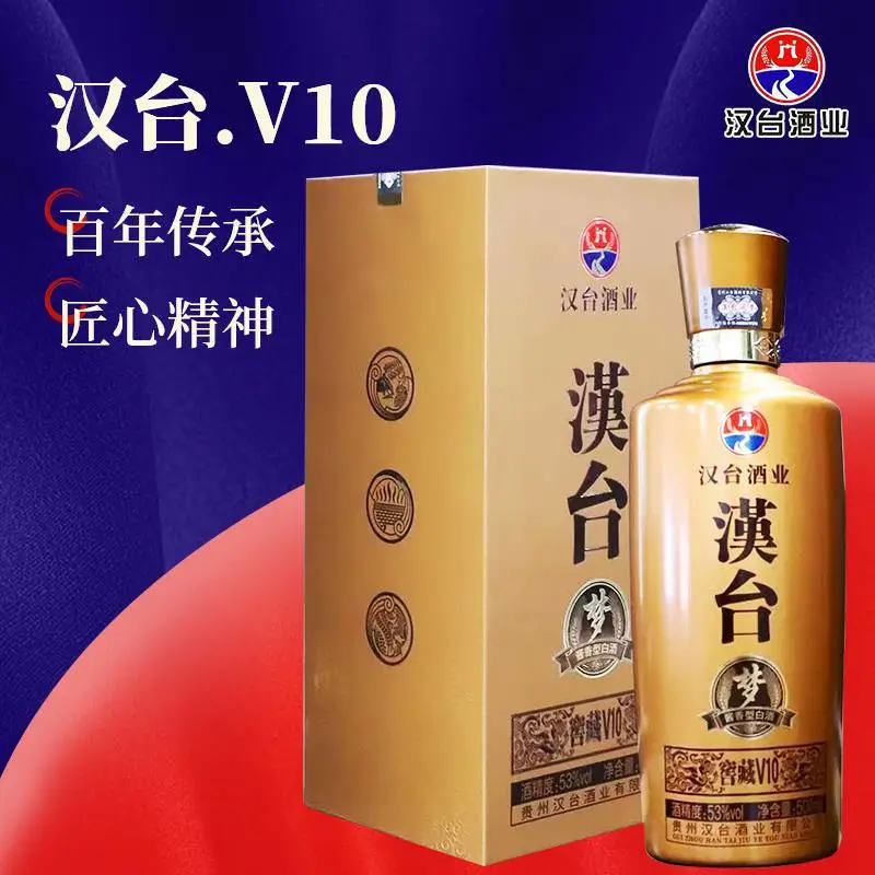 汉台梦窖藏v10 汉台梦v10 酱色礼盒装