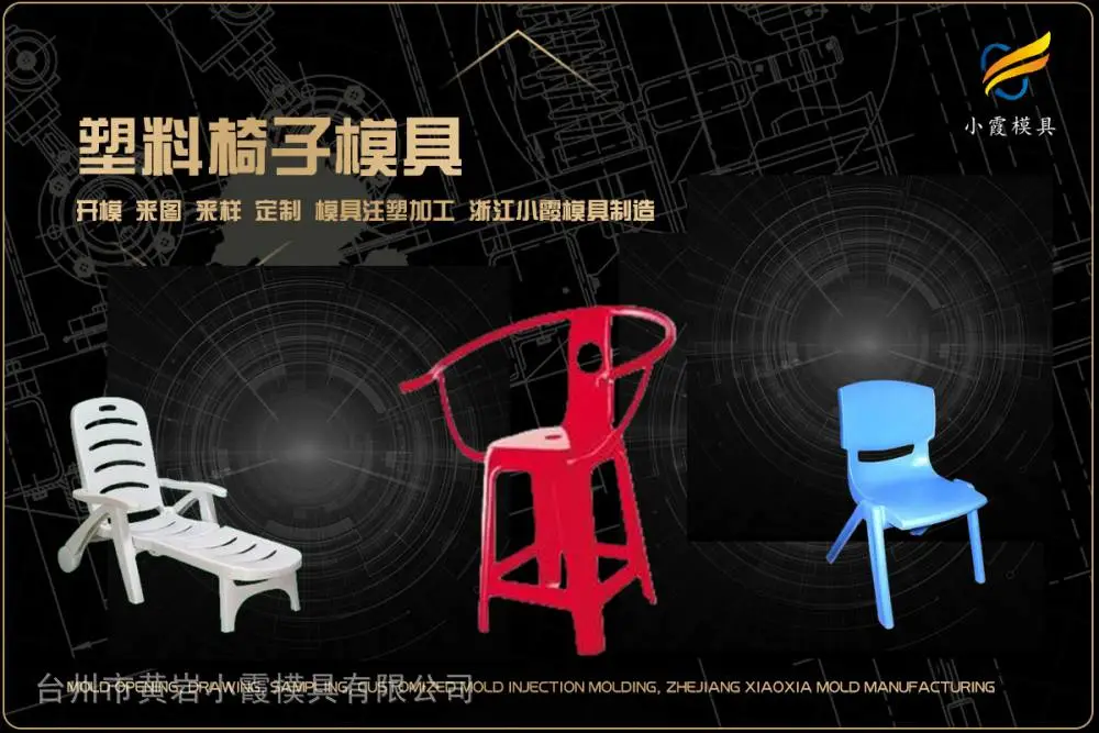 电器模具电话