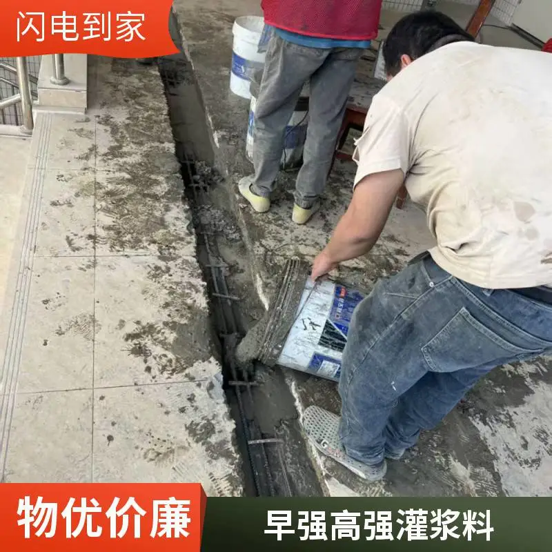 灌浆料 早强 高强无收缩灌浆料 设备基础二次灌浆加固 微膨胀 超流态