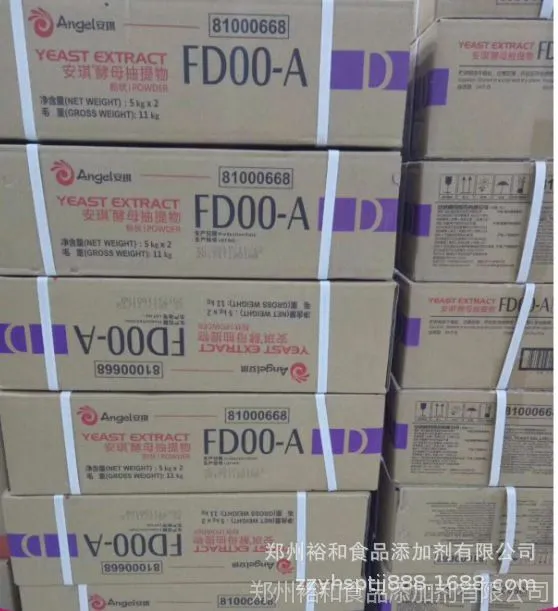 酵母抽提物2018