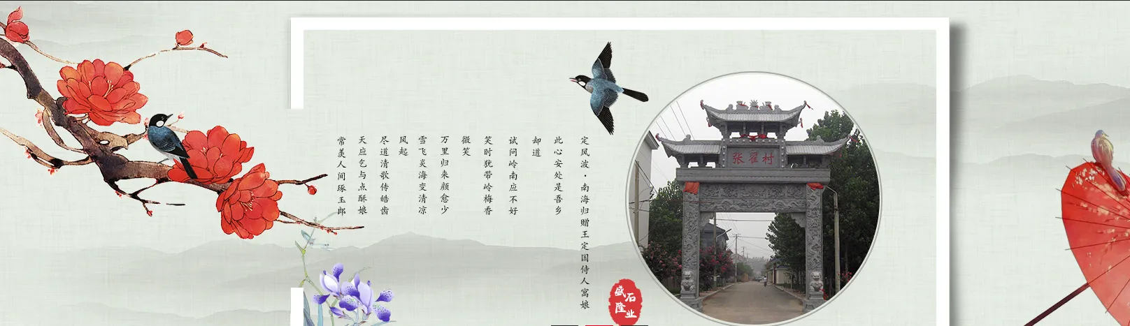 嘉祥县盛隆石业有限公司